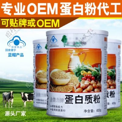 蛋白質粉 保健食品中的營養明星