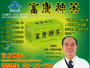 理性看待保健茶飲 富康神茶對降血壓、降血糖的輔助作用分析